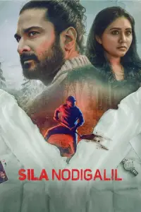 Cover Film Sila Nodigalil  